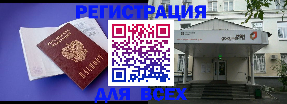 регистрация в Азнакаево