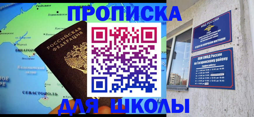 прописка законно в Азнакаево
