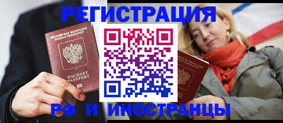 прописка в квартире в Азнакаево