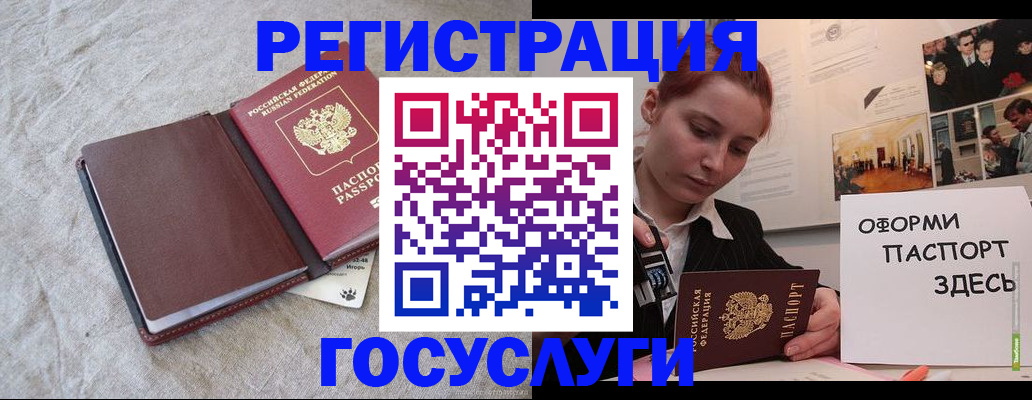 прописка для работы в Азнакаево